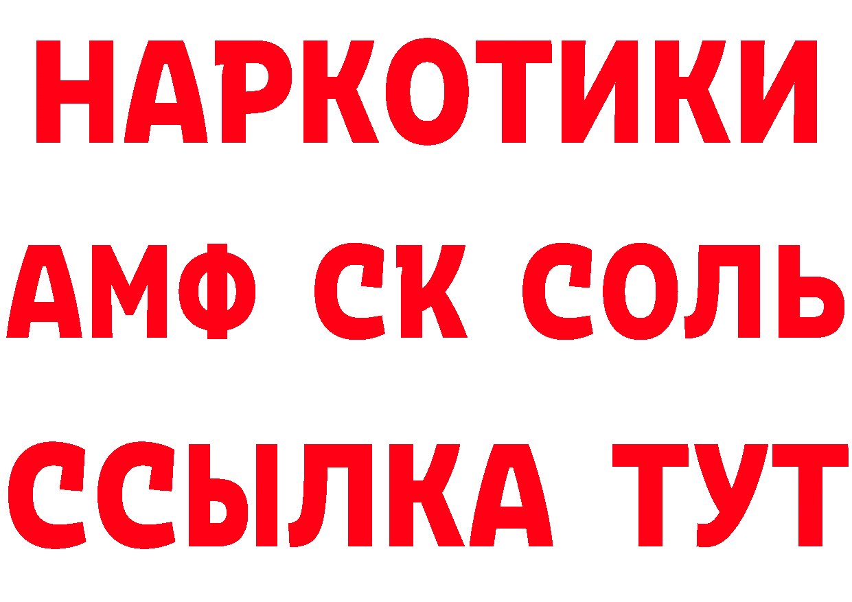 АМФ VHQ tor дарк нет гидра Куртамыш